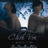 【ベトナム映画名鑑】漂うがごとく (Chơi Vơi)