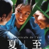 【ベトナム映画名鑑】夏至 (Mùa Hè Chiều Thẳng Ðứng)