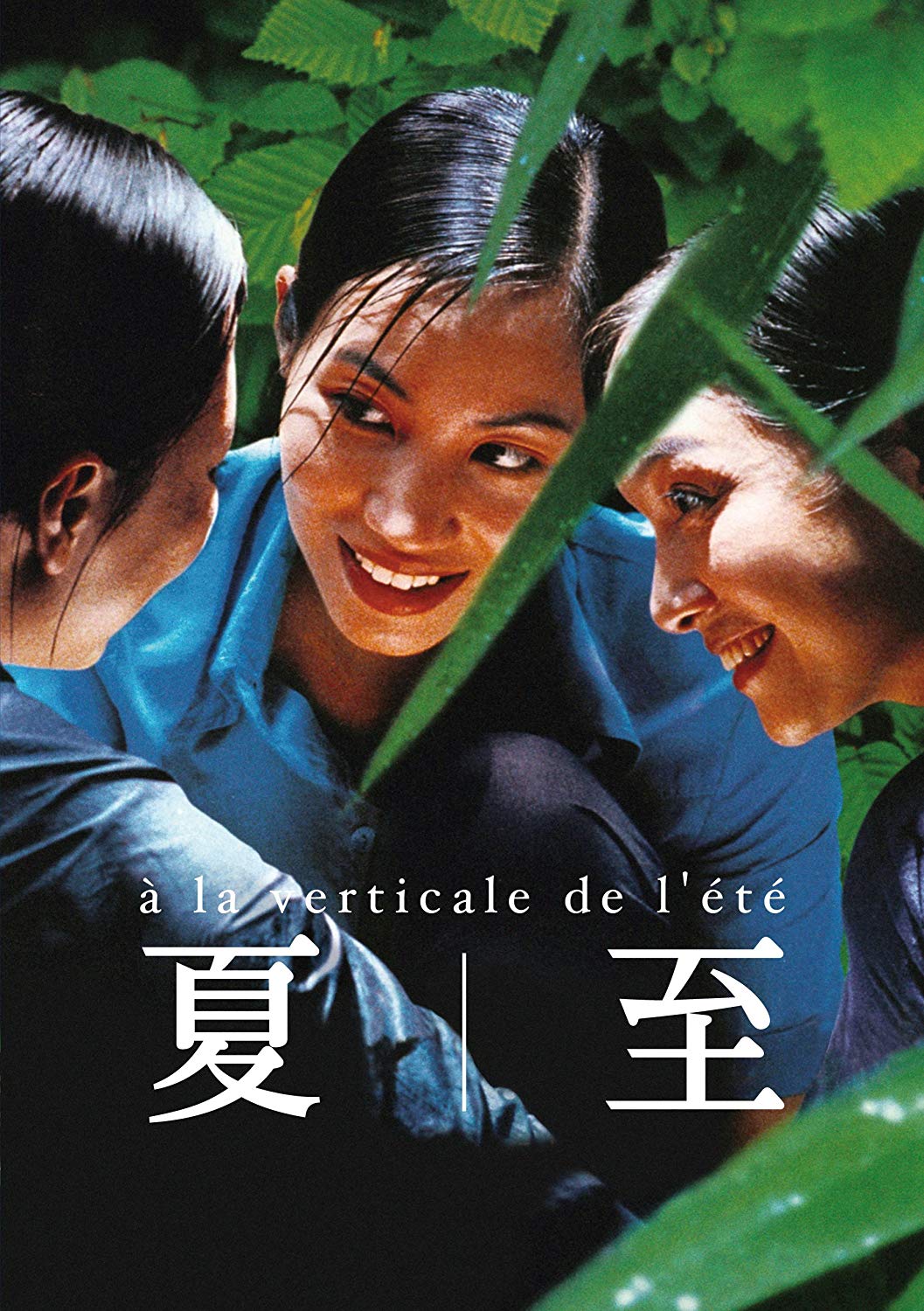 超希少【劇場使用版B2ポスター】夏至　トラン・アン・ユン監督 ベトナム映画名鑑】夏至 (Mùa Hè Chiều Thẳng Ðứng)